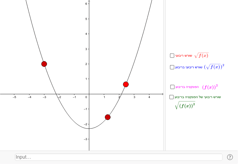 GeoGebra Applet
