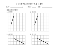 wksht QuadGivenSide v4.pdf