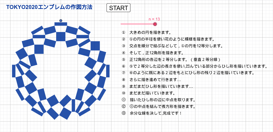 How to draw the TOKYO 2020 Olympic emblem – GeoGebra How to draw the TOKYO 2020 Olympic emblem – GeoGebra