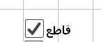 4.. ما عدد الزوايا التي نتجت؟
5. هيا انقر على المفتاح الذي يظهر بجانب الكلمة الاعداد . ومن الان نسمي الزوايا بأرقامها
التي عرضت امامك.