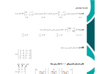 بسط.pdf