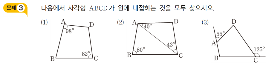 (교과서 199쪽)