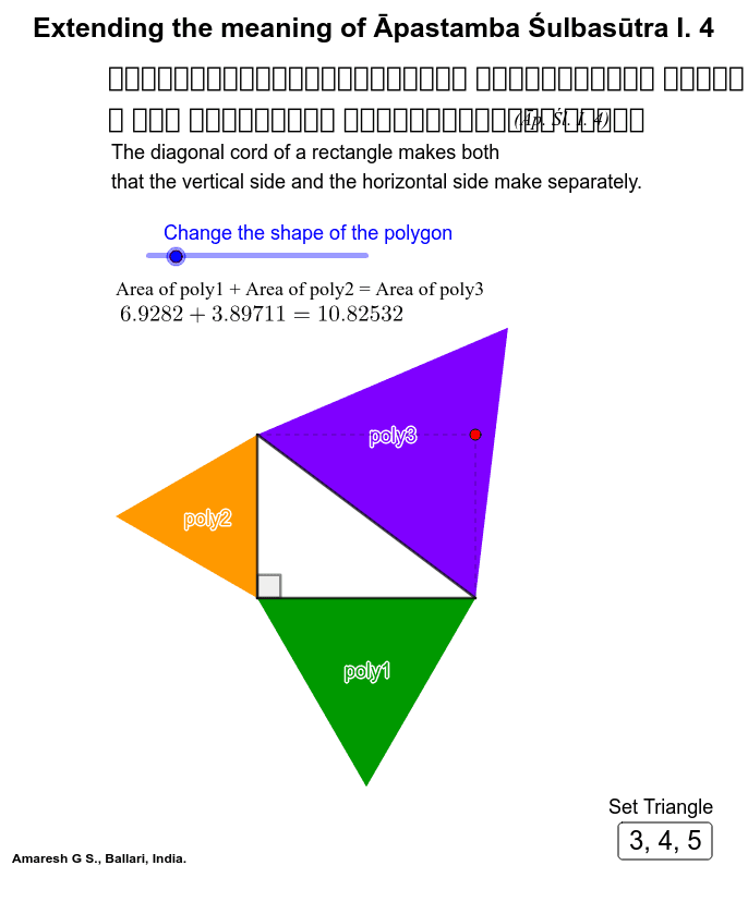 GeoGebra Applet