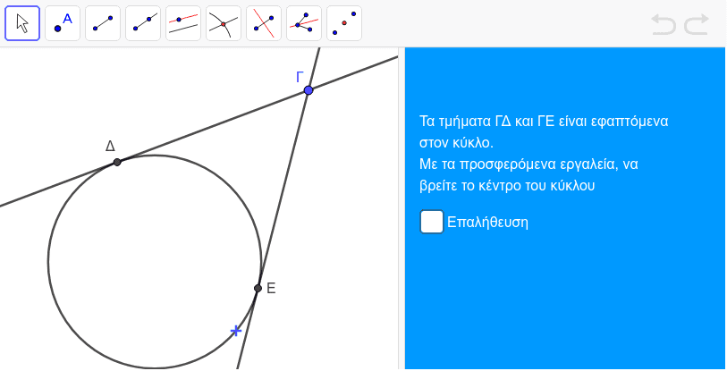GeoGebra Applet