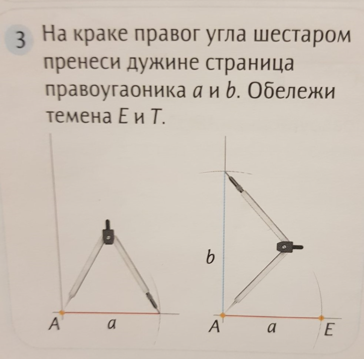 Пренос дужина суседних страница шестаром