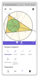 Вибрані питання елементарної математики  з GeoGebra 