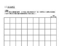 2016_活動題題目q3_wksht v2.pdf