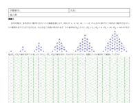 教材例(7)　中心付き多角形数.pdf