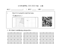 wksht fraction_ quarter.pdf
