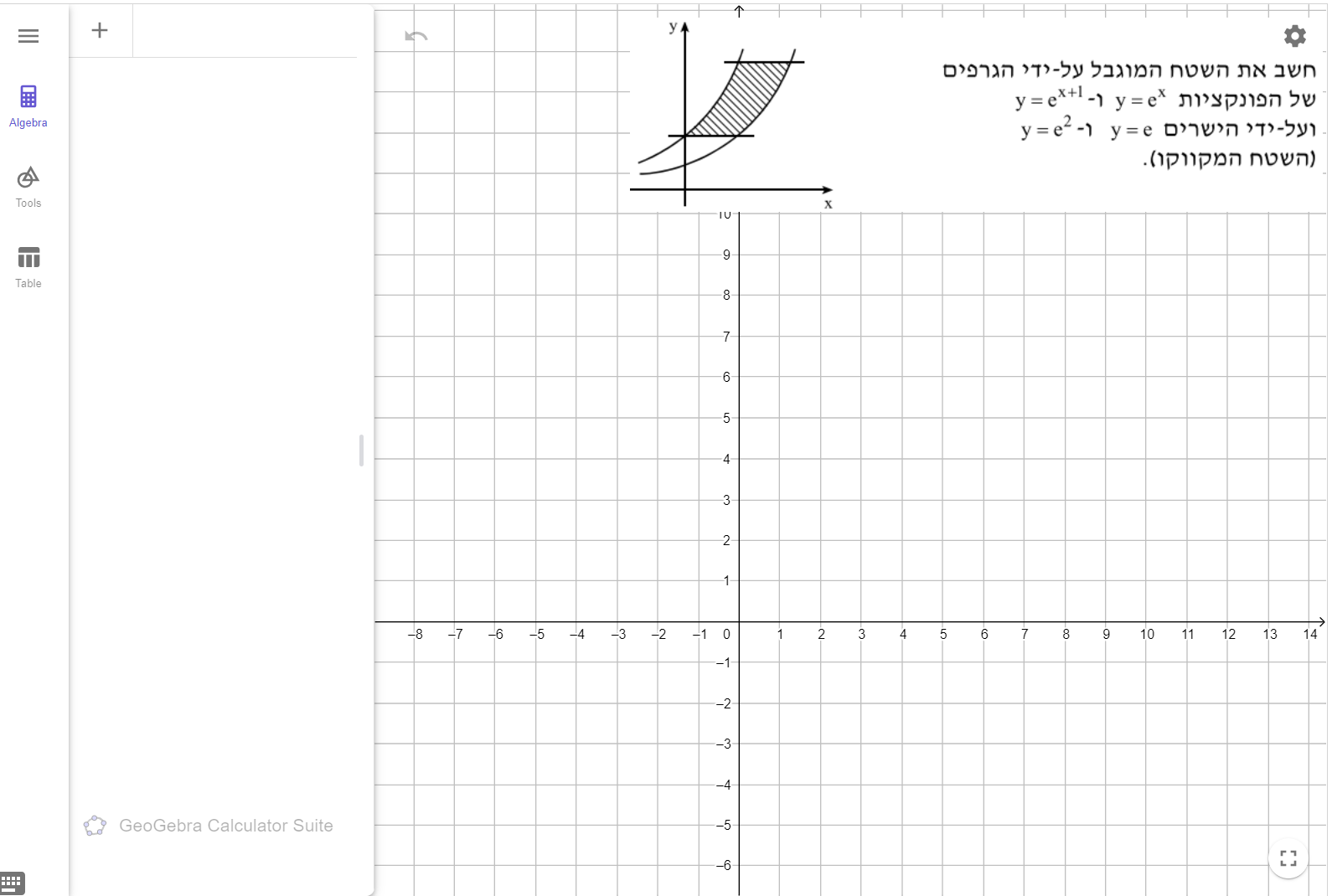 ע"מ 352 תרגיל 12 GeoGebra
