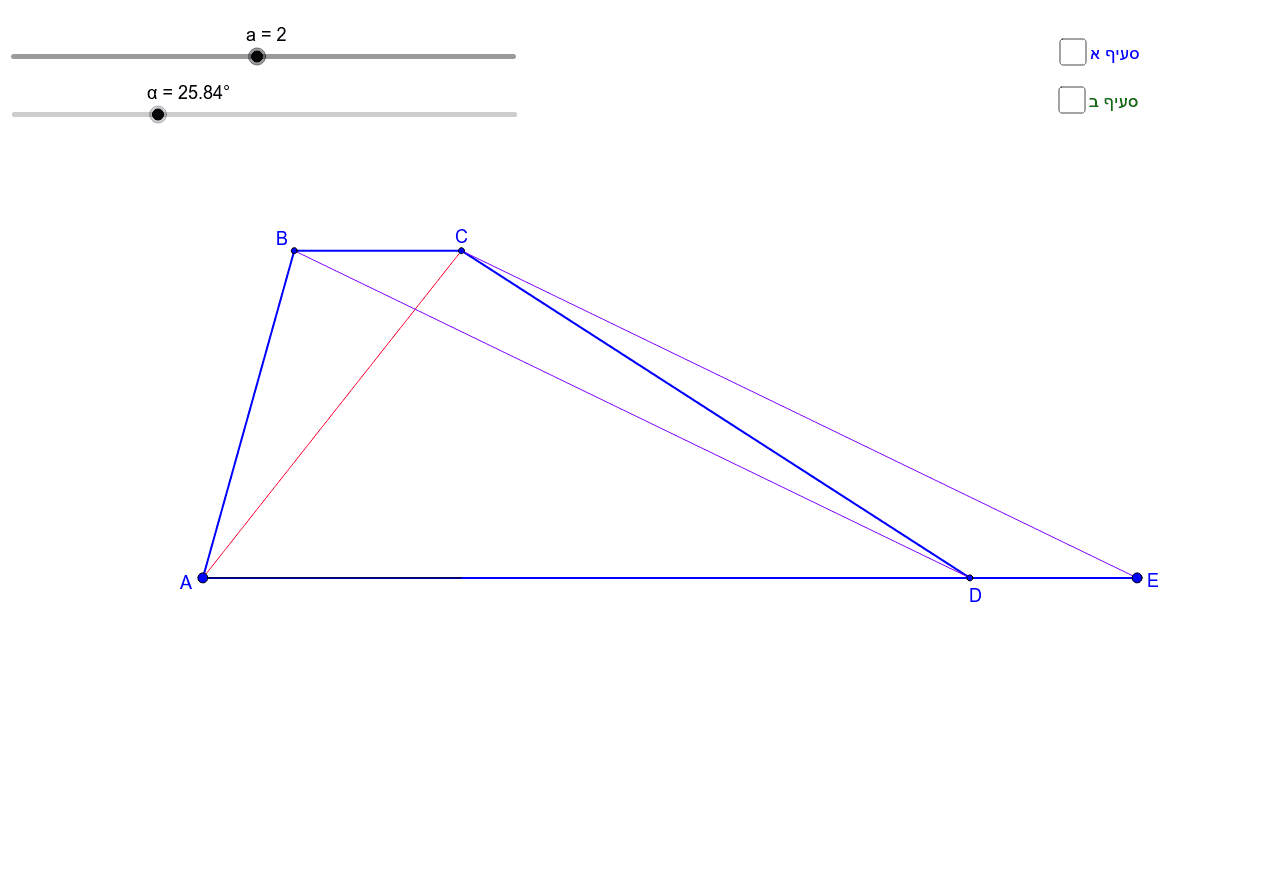 GeoGebra Applet