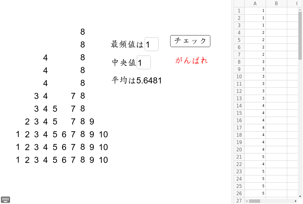 最頻値と中央値 – GeoGebra