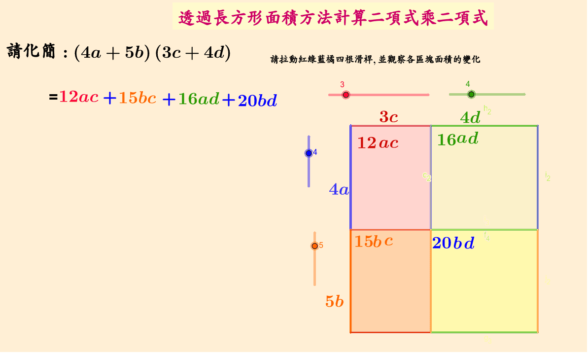 面積 長方形