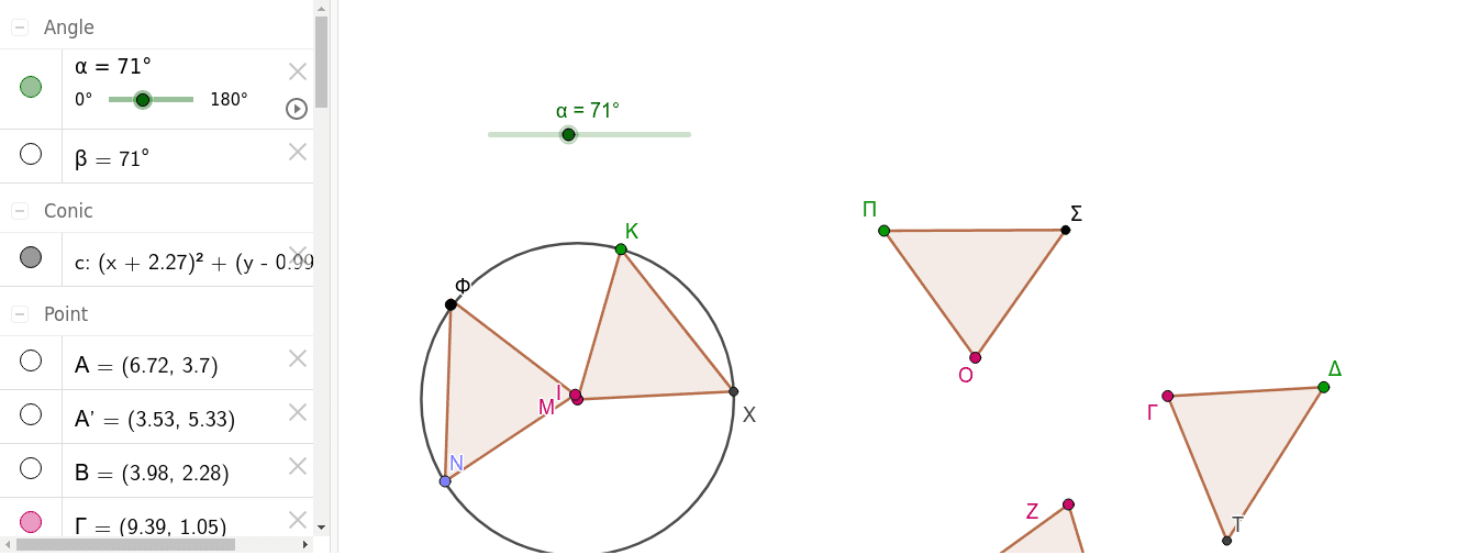 GeoGebra Applet