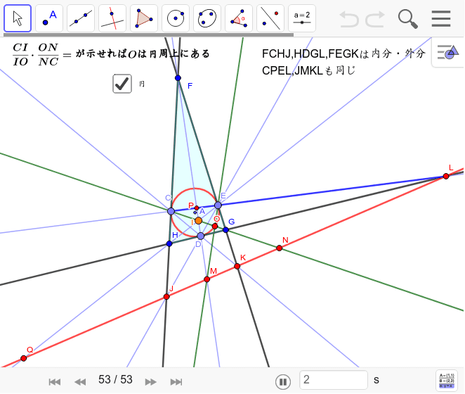 ジェルゴンヌ点と内分外分 調和点列 Geogebra ジェルゴンヌ点と内分外分 調和点列 Geogebra