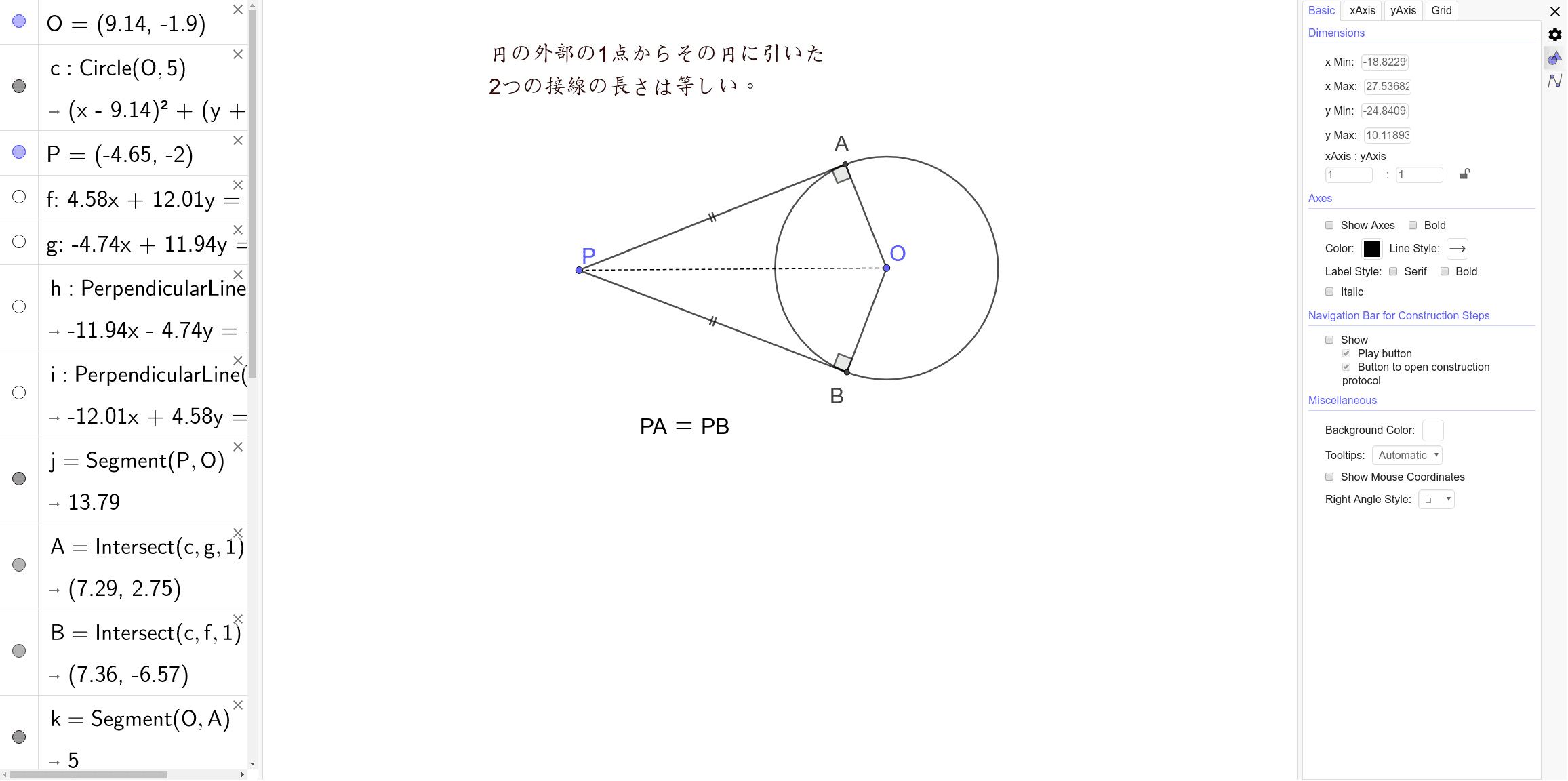 円の接線3 Geogebra 円の接線3 Geogebra