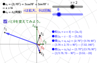 探求　数学Ⅲ