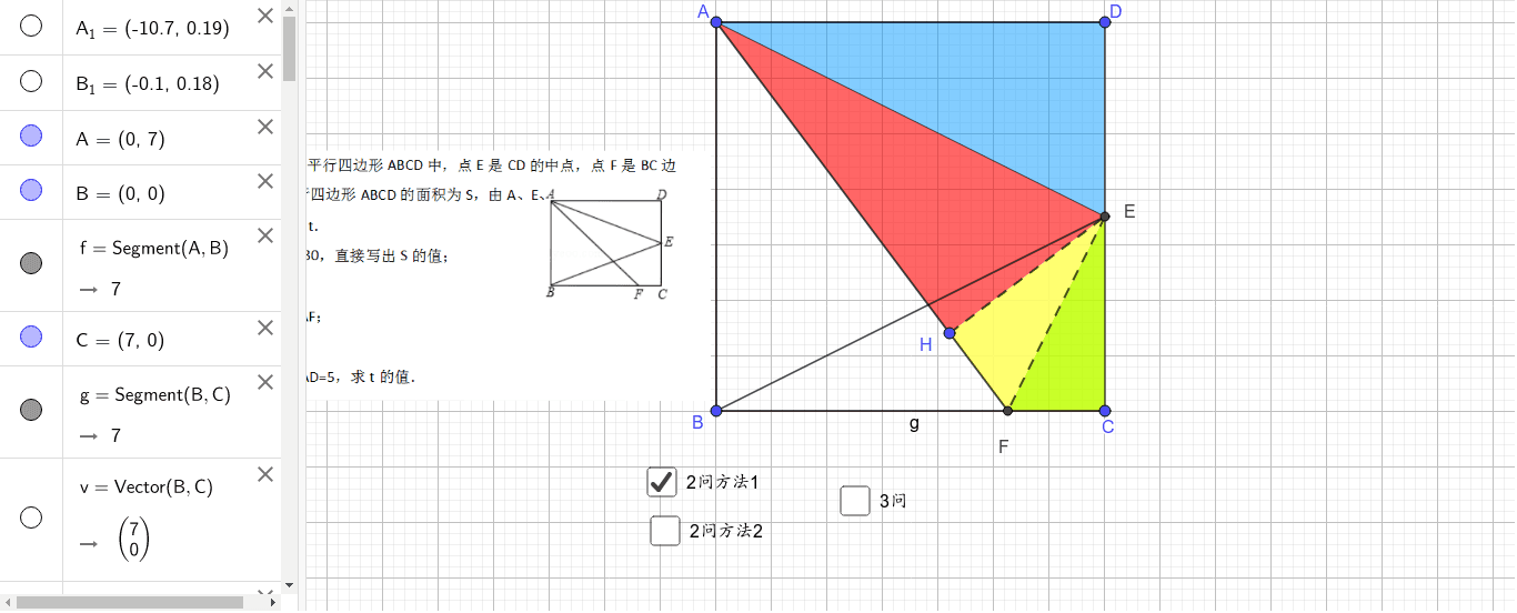 GeoGebra Applet