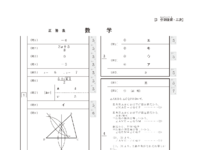 R3後_解.pdf