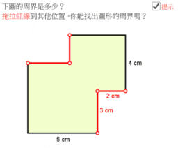 圖形的周界