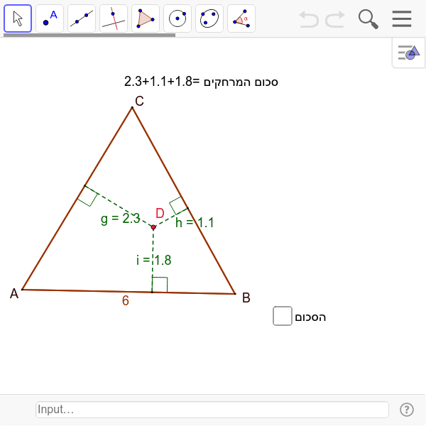 GeoGebra Applet