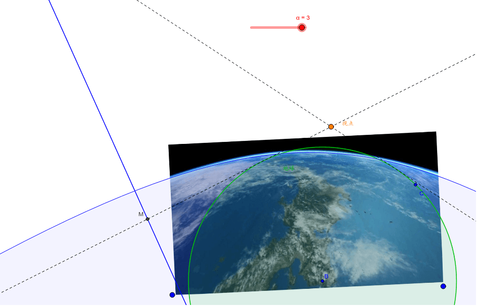 高度1万メートルから水平線を見ると？ – GeoGebra