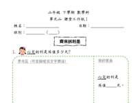 工作紙設計_ChoiWingHa.pdf