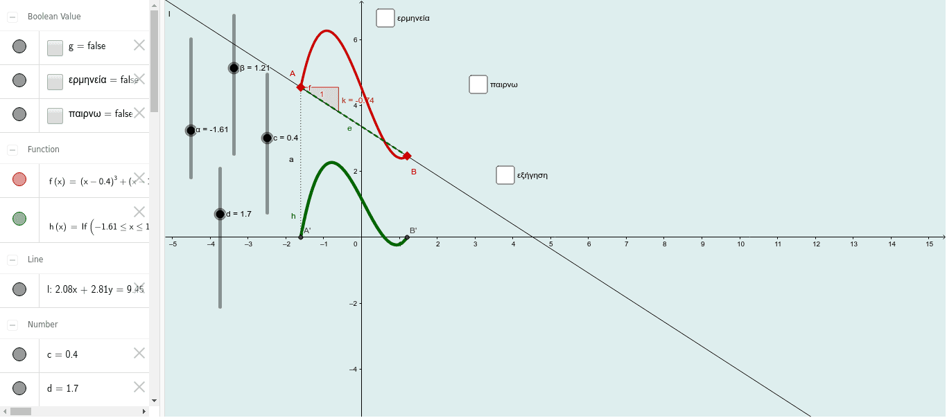 GeoGebra Applet