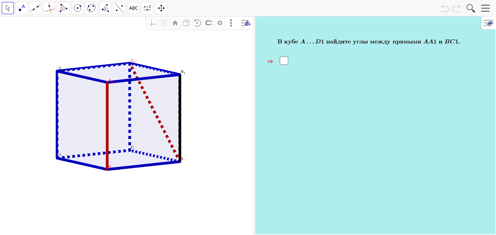 GeoGebra Applet