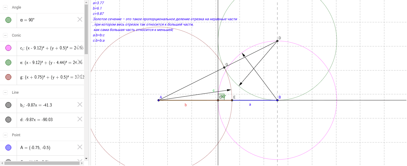 GeoGebra Applet