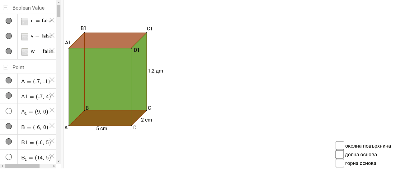 GeoGebra Applet