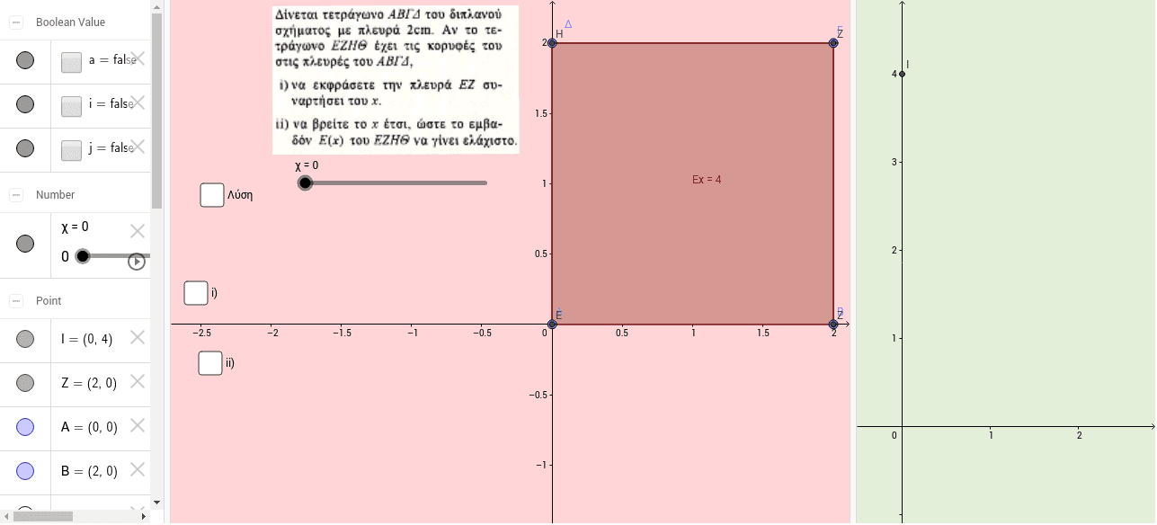GeoGebra Applet