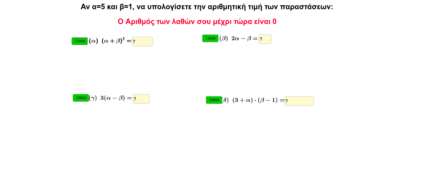 GeoGebra Applet