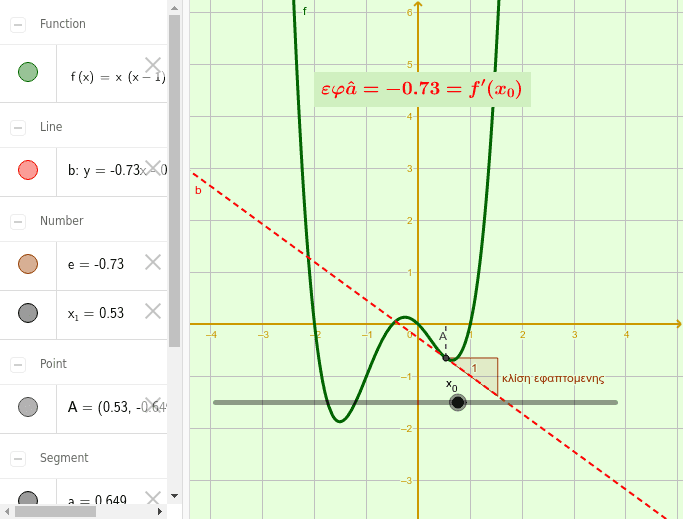 GeoGebra Applet