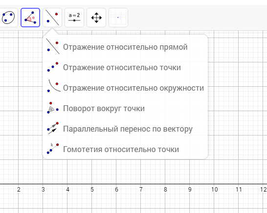 Трансформації