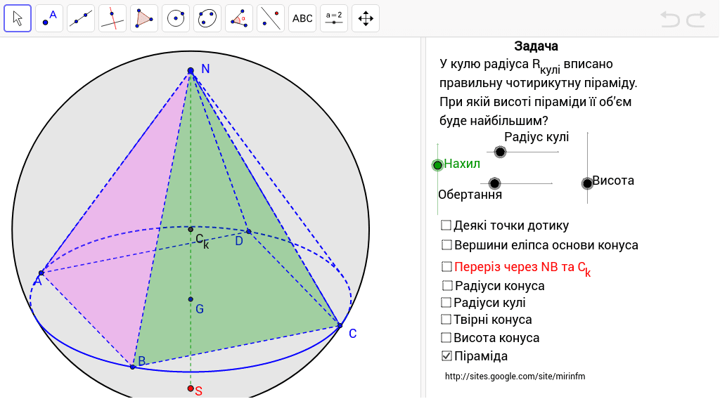 GeoGebra Applet