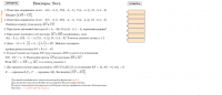 Векторы_сборник