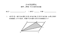 20221101 wksht 5M1 v5.pdf