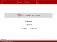 TeX.pdf