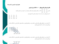 ساروس.pdf