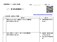 工作紙_大盒藏小盒問題.pdf