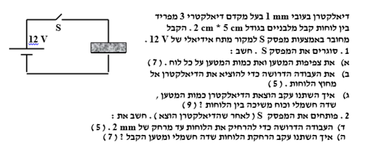 מטלת כיתה_2