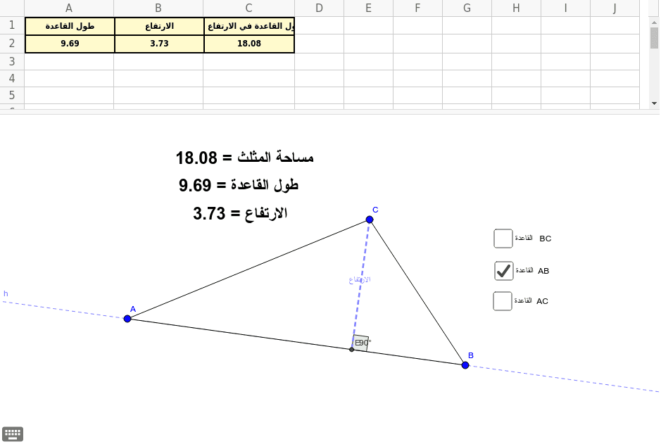 GeoGebra Applet