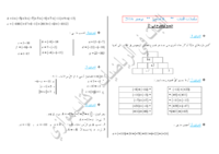 الجمع والطرح في  زاد .pdf