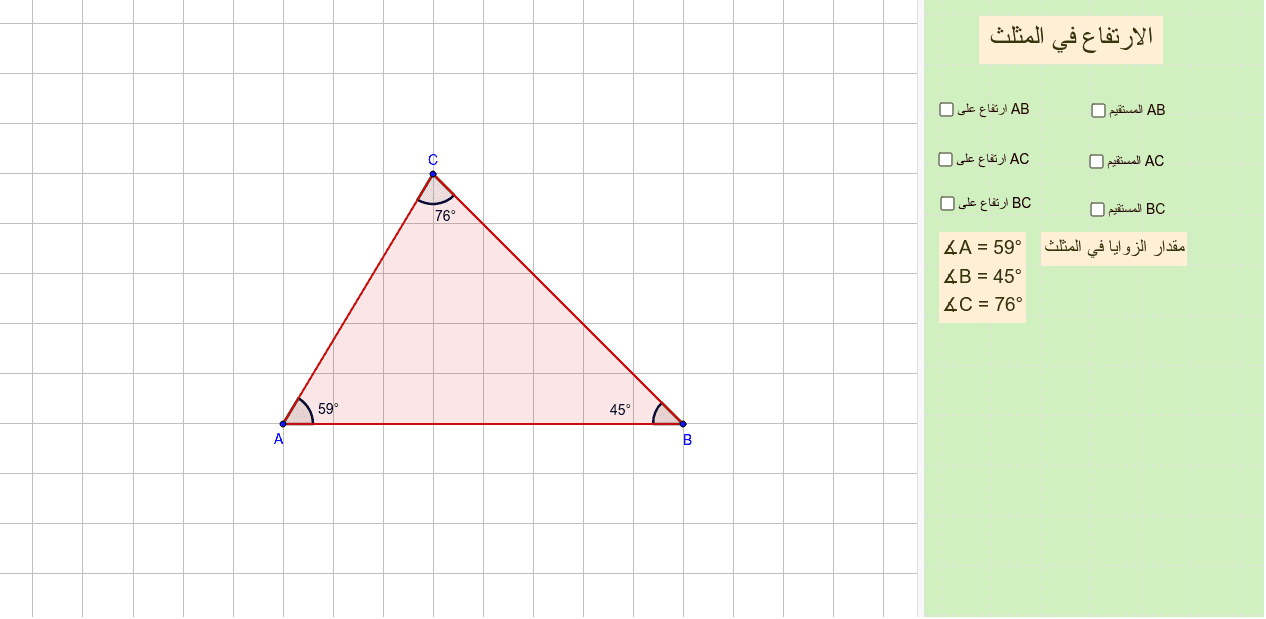 GeoGebra Applet