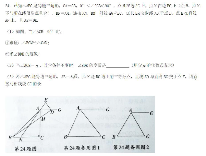 中考2018沈阳