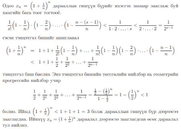 Зааглагдсан болохыг шалгая.