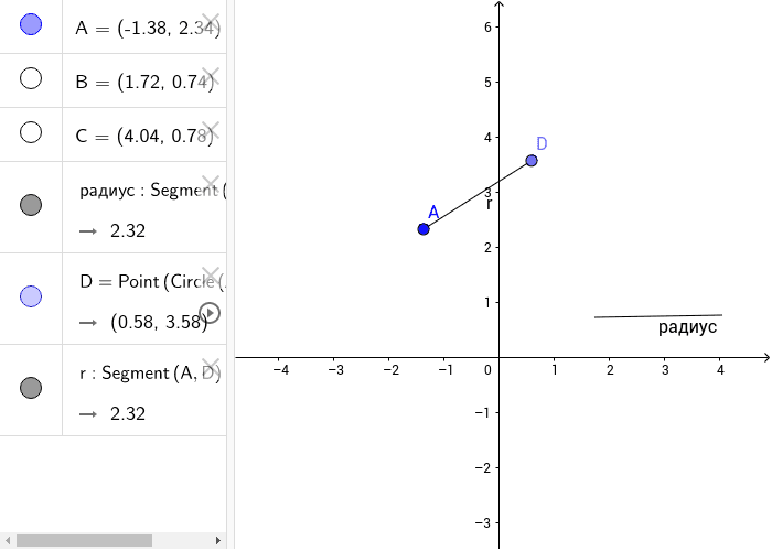 GeoGebra Applet