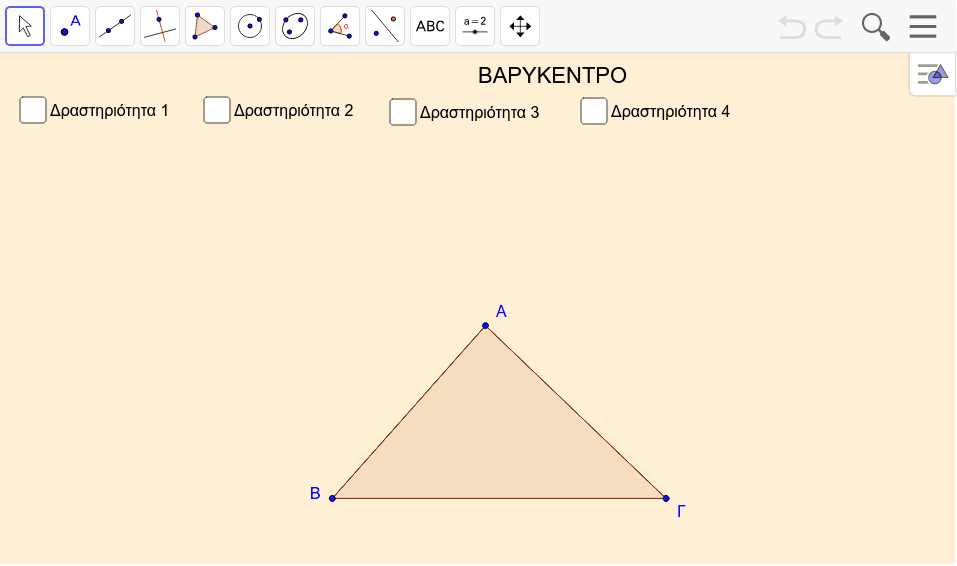 GeoGebra Applet
