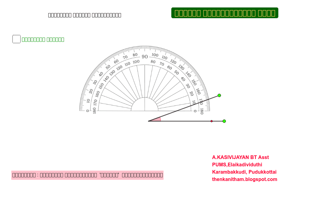 Measuring Angles Using Protractor GeoGebra